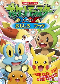 楽天市場 ポケモン Xy 図鑑 本の通販 楽天市場 ポケモン Xy 図鑑 本の通販