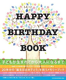 楽天市場 Happy Birthday Bookの通販 楽天市場 Happy Birthday Bookの通販