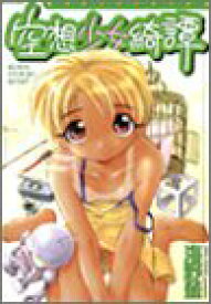 楽天市場 海野蛍の通販