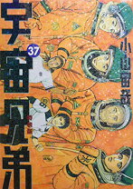 楽天市場】宇宙兄弟 オールカラー版 1巻の通販