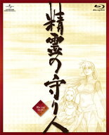 【中古】精霊の守り人 Blu-ray BOX [初回限定版]／神山健治