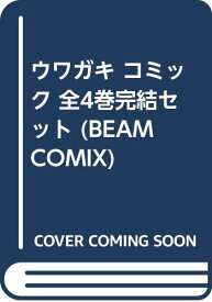 楽天市場 ウワガキの通販