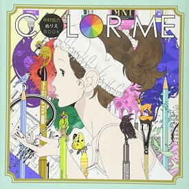 【中古】中村佑介ぬりえブック「COLOR ME」／中村 佑介