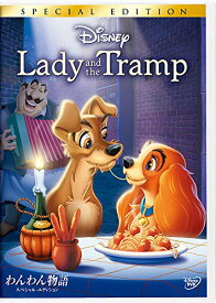 【中古】わんわん物語 スペシャル・エディション [DVD]