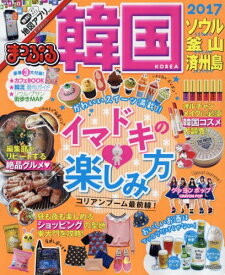楽天市場 釜山 ガイドブックの通販 楽天市場 釜山 ガイドブックの通販