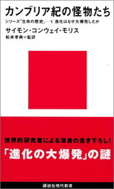 楽天市場 カンブリア 講談社の通販