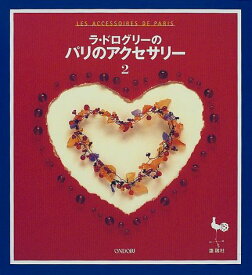 楽天市場 ラ ドログリーの通販 楽天市場 ラ ドログリーの通販