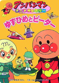 楽天市場 アンパンマン アニメギャラリーの通販 楽天市場 アンパンマン アニメギャラリーの通販