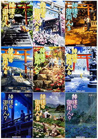 楽天市場 神様の御用人 セットの通販