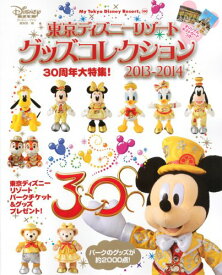 楽天市場 東京ディズニーリゾート グッズコレクションの通販