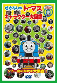 楽天市場 きかんしゃトーマス Dvd ラベル Cd Dvd の通販