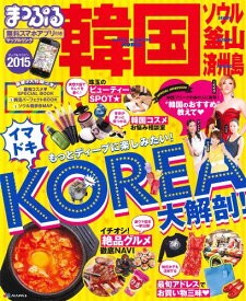 楽天市場 釜山 ガイドブックの通販 楽天市場 釜山 ガイドブックの通販