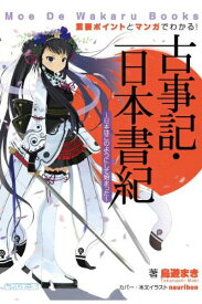 楽天市場 海産物 本 雑誌 コミック の通販