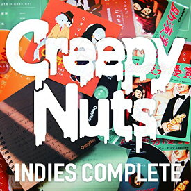 【中古】(CD)Creepy Nuts 「INDIES COMPLETE」／Creepy Nuts(R-指定&DJ松永)