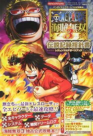 楽天市場 海賊無双3 Vita 中古の通販 楽天市場 海賊無双3 Vita 中古の通販
