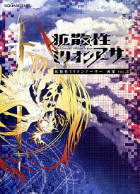 楽天市場 拡散性ミリオンアーサー 画集 Vol 2の通販