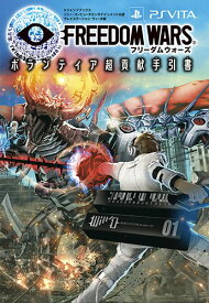 楽天市場 フリーダムウォーズ 中古の通販