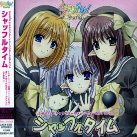楽天市場 Shuffle キャラクターイメージヴォーカルアルバム シャッフルタイムの通販