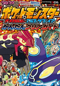 楽天市場 ポケットモンスター オメガルビー 中古の通販 楽天市場 ポケットモンスター オメガルビー 中古の通販