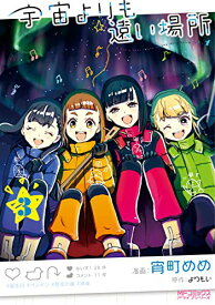 楽天市場 よりもいの通販