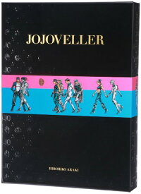 【中古】JOJOVELLER完全限定版 (マルチメディア)／荒木 飛呂彦