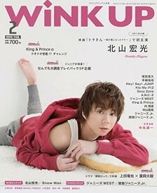【中古】WiNK UP (ウインクアップ) 2019年 2月号