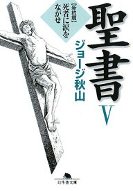 楽天市場 ジョージ秋山 幻冬舎の通販 楽天市場 ジョージ秋山 幻冬舎の通販