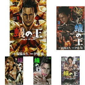 楽天市場 蟻の王 セット 本 雑誌 コミック の通販