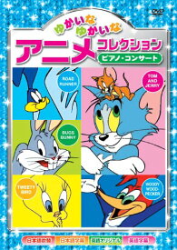 楽天市場 ロードランナー アニメ Dvdの通販 楽天市場 ロードランナー アニメ Dvdの通販