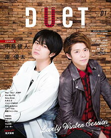【中古】duet(デュエット) 2019年 01 月号 [雑誌]