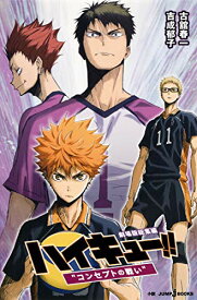 楽天市場 中古 ハイキュー 21の通販