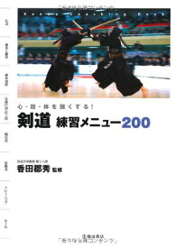 楽天市場 心 技 体 剣道の通販