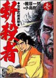 楽天市場 宮本武蔵 マンガの通販