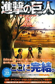 【中古】進撃の巨人(34)特装版 Beginning (プレミアムKC)／諫山 創