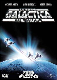 【中古】宇宙空母ギャラクティカ [DVD]／リチャード・ハッチ、ダーク・ベネディクト、ローン・グリーン、ハーバート・ジェファーソン・Jr.、リチャード・A・コッラ