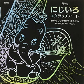 楽天市場 アートブック ディズニーの通販