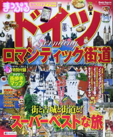 楽天市場 旅行ガイドブックドイツの通販 楽天市場 旅行ガイドブックドイツの通販