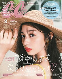 【中古】CanCam(キャンキャン) 2021年 08 月号 [雑誌]