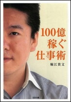 楽天市場】100億 資産形成 久保川 議道の通販 