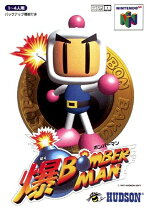 楽天市場】ボンバーマン 64 中古の通販