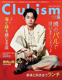 楽天市場 菅田将暉 雑誌の通販