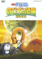 【中古】映画ドラえもん のび太の恐竜 2006／渡辺歩
