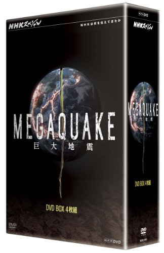 NHKスペシャル MEGAQUAKE巨大地震 DVD-BOX - 通販 - www