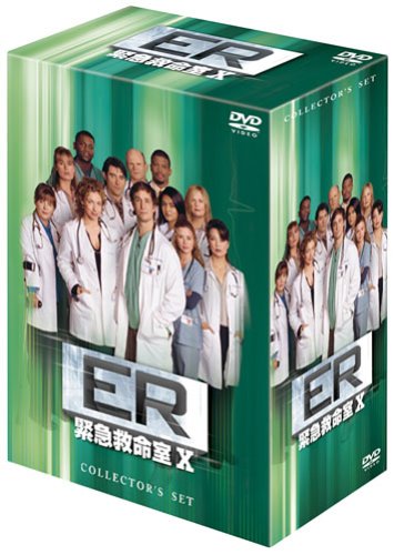 ER 緊急救命室 X 〈テン シーズン〉DVDコレクターズセット ノア ワイリー アレックス ポール ゴラン キングストン 素敵な ５５％以上節約 マクレーン モーラ ヴィシュニック ティアニー