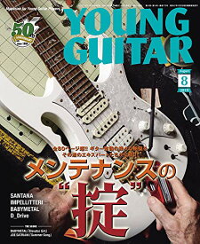 【中古】YOUNG GUITAR (ヤング・ギター) 2019年 08月号
