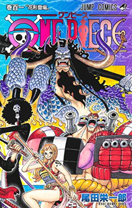 楽天市場 中古 One Piece 101 ジャンプコミックス 尾田 栄一郎 買取王子 楽天市場 中古 One Piece 101 ジャンプコミックス 尾田 栄一郎 買取王子