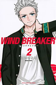 【中古】WIND BREAKER(2) (講談社コミックス)／にい さとる