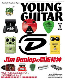 【中古】YOUNG GUITAR (ヤング・ギター) 2019年 05月号／-