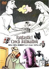 【中古】80s~90s 2D傑作アニメーション『カフェ』他 [DVD]