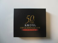【中古】(CD)五木ひろし芸能生活50周年記念大全集~シングルセレクション~／五木ひろし